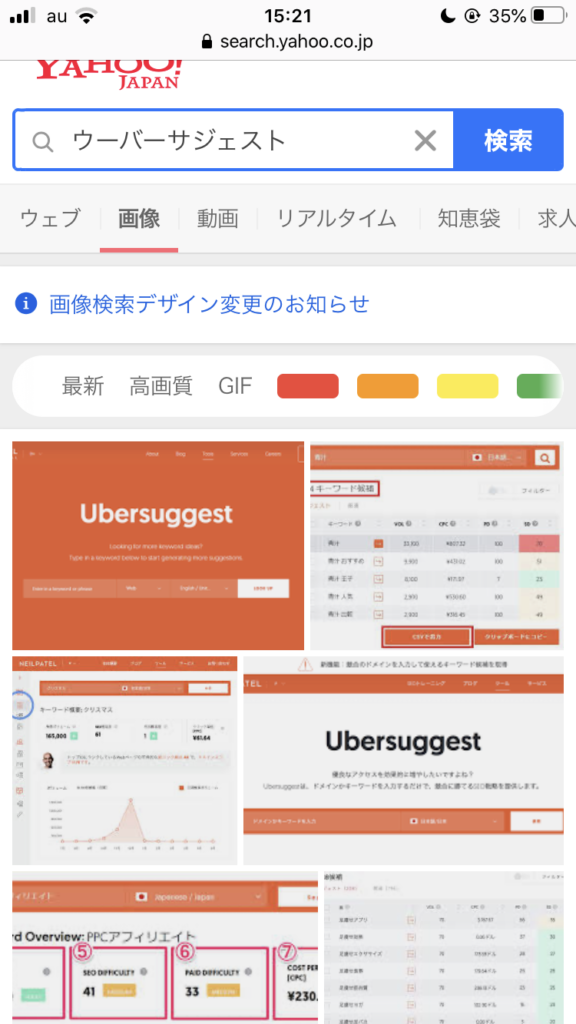 ubersuggest