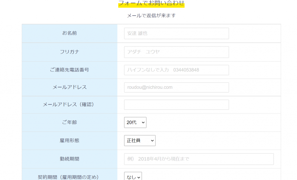 日本労働調査組合（ニチロー）　公式サイト